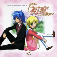 Telecharger Hayate no Gotoku! Drama CD3 DDL